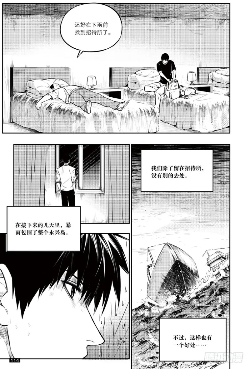 第151话 第6页