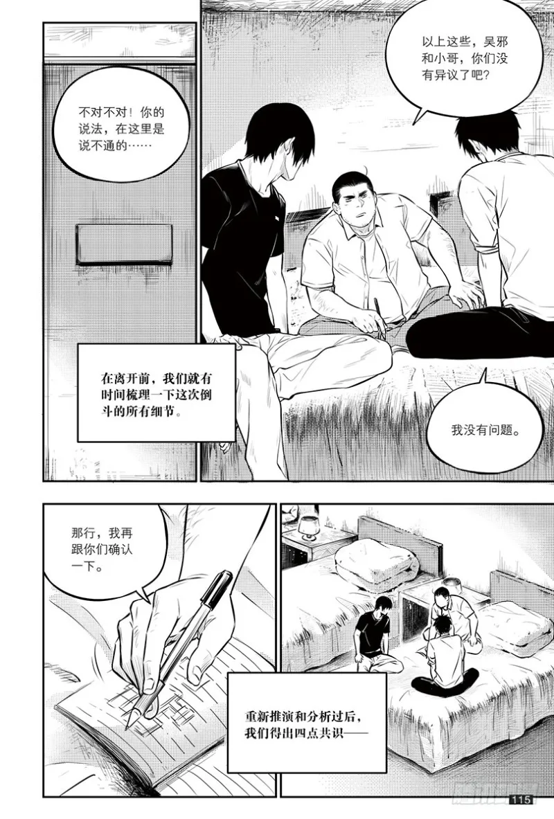 第151话 第7页