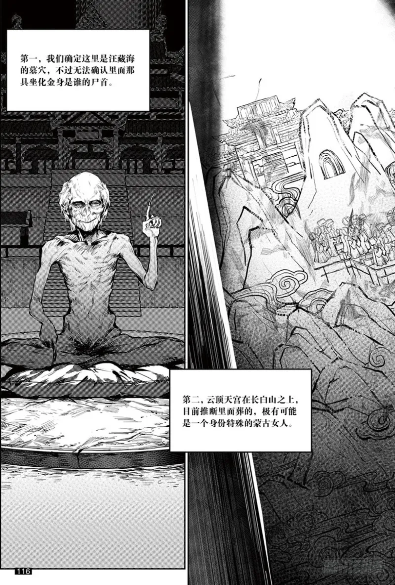 第151话 第8页
