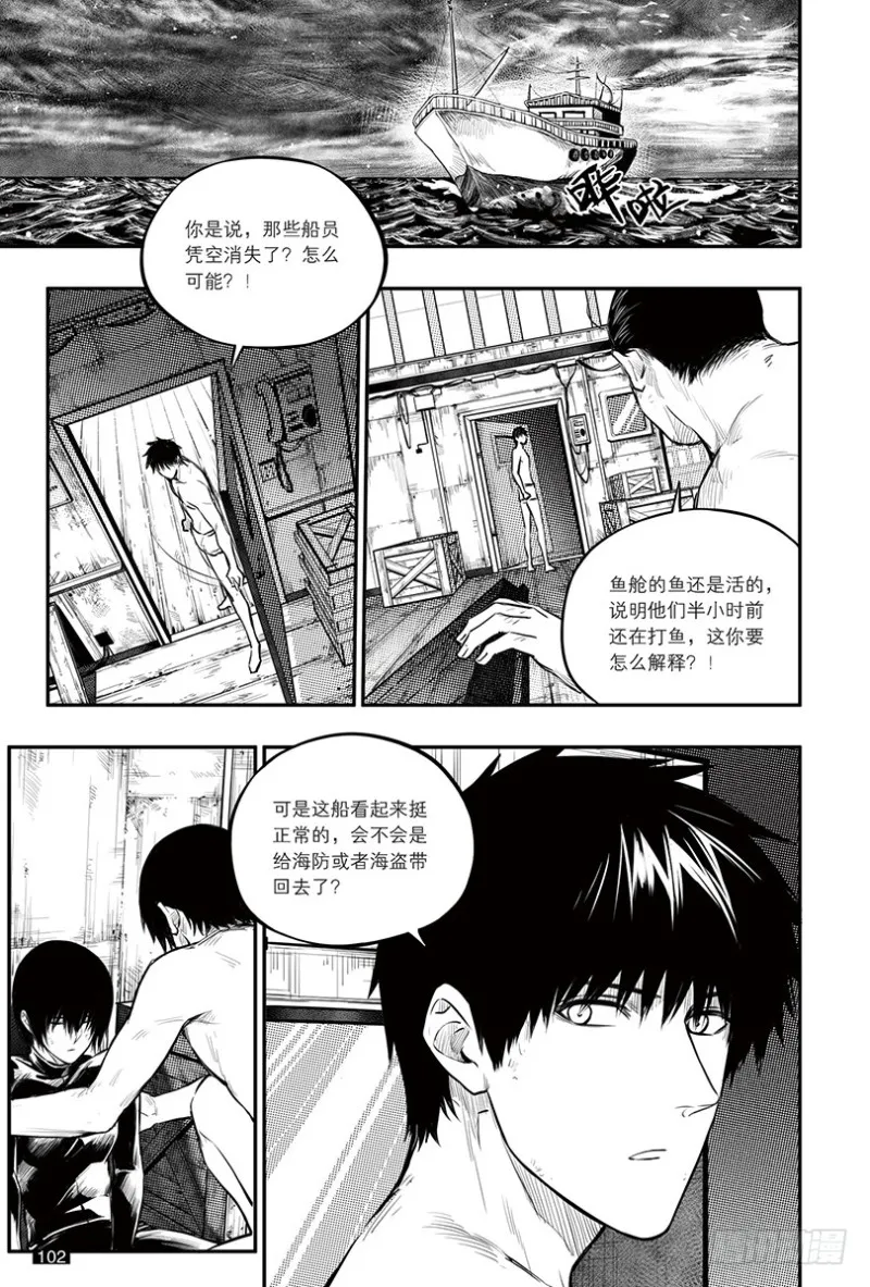 第150话 第2页