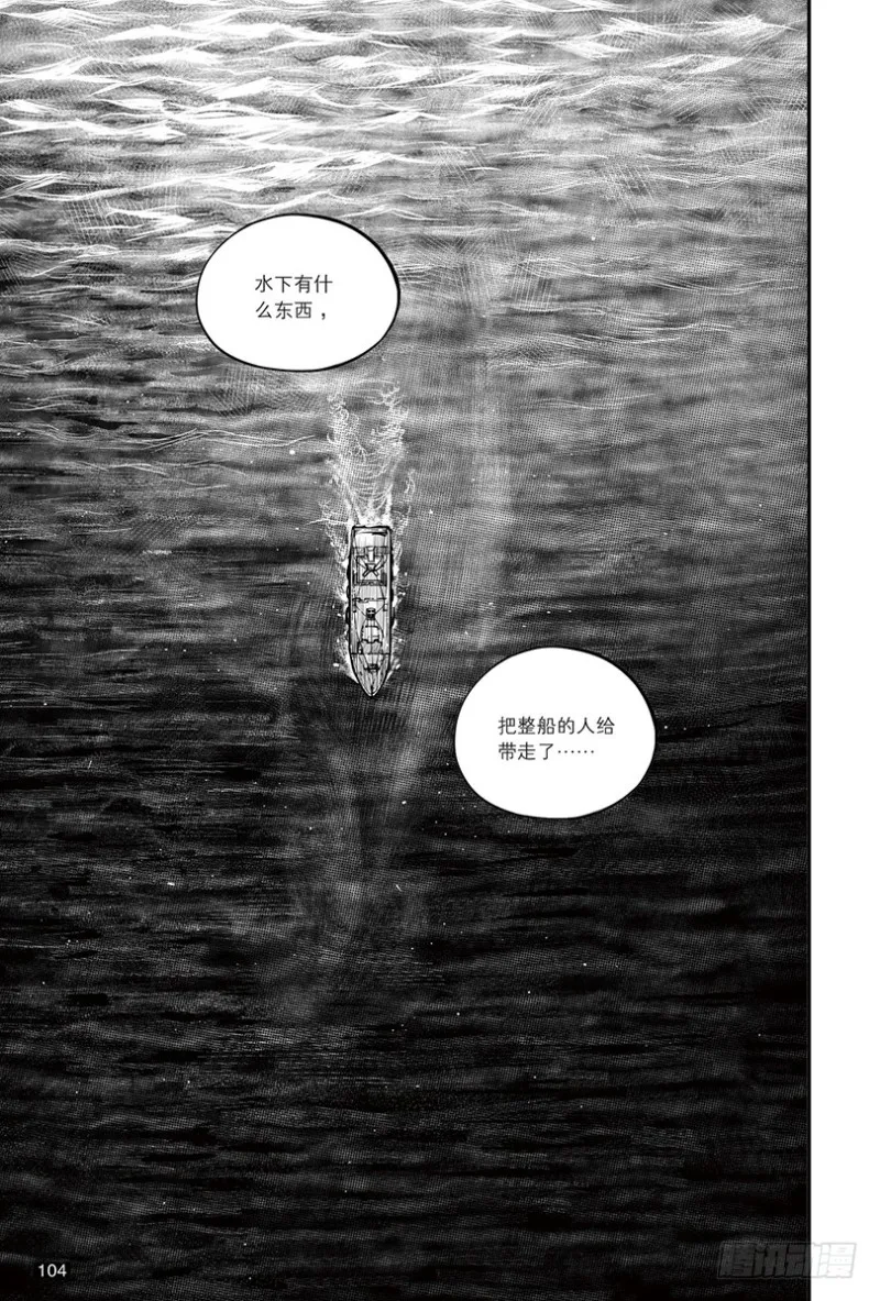 第150话 第4页