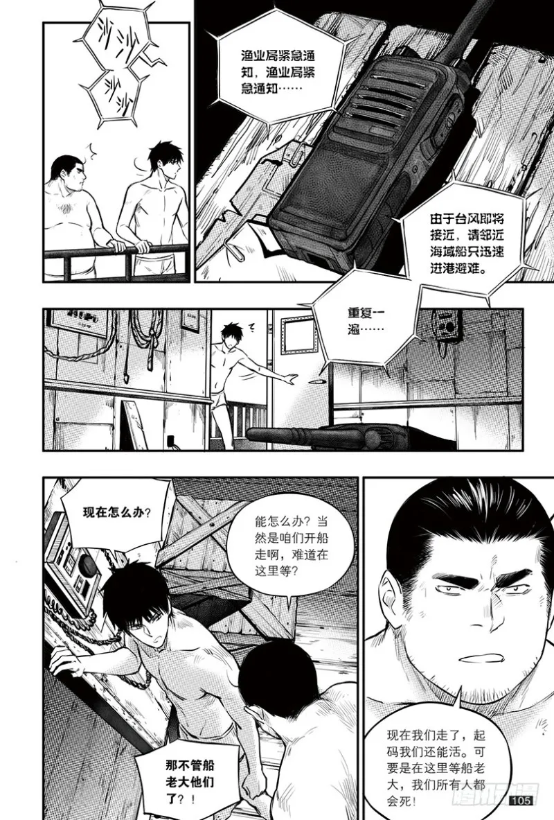 第150话 第5页