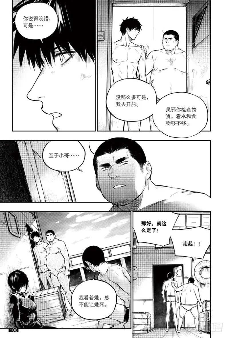 第150话 第6页