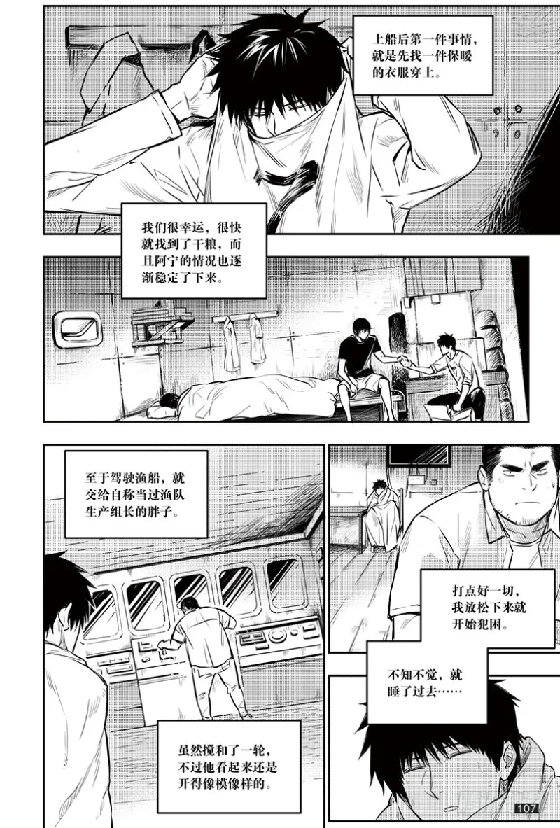 第150话 第7页