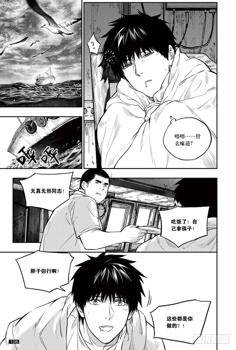 第150话 第8页