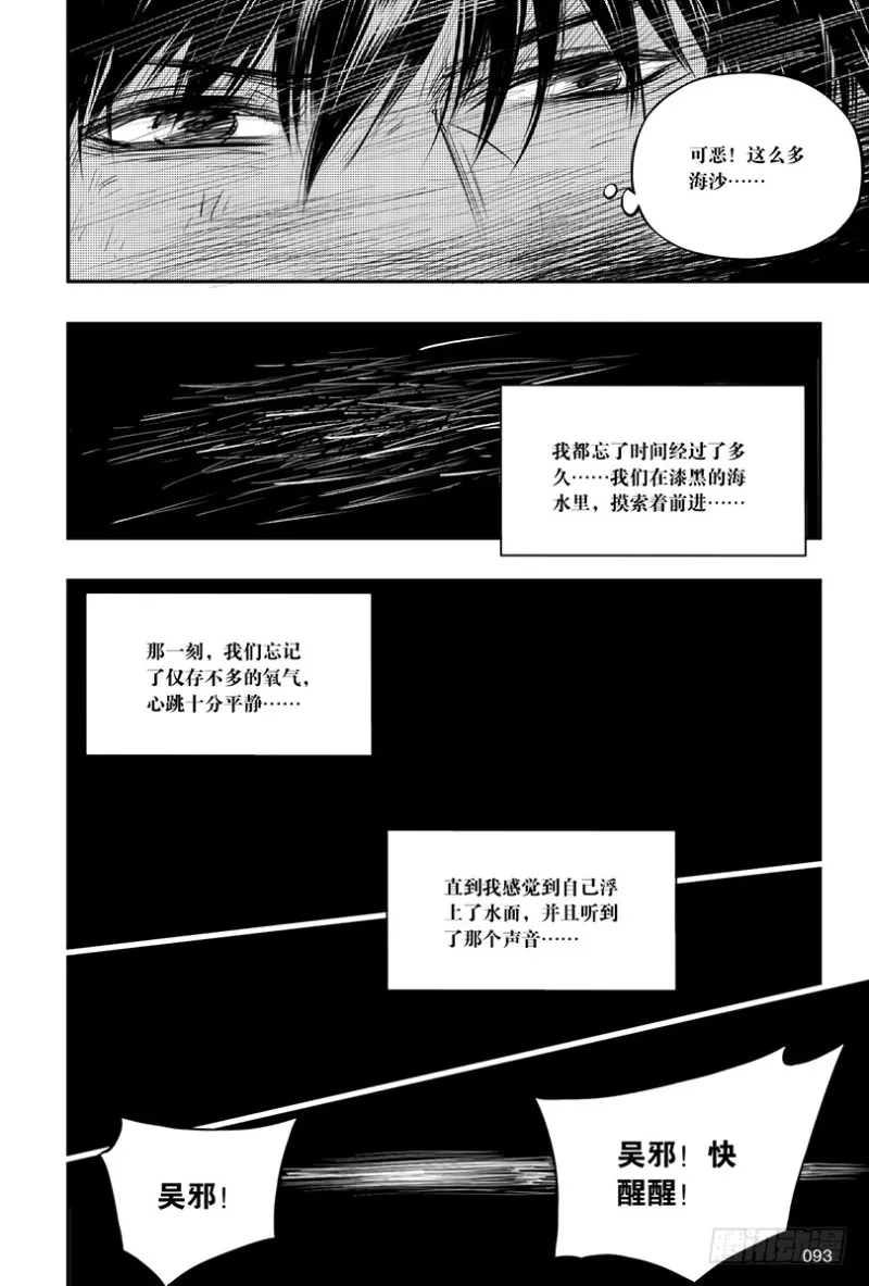 第149话 第1页