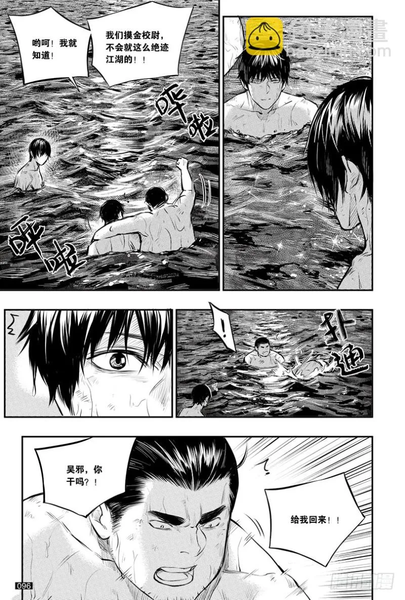 第149话 第4页