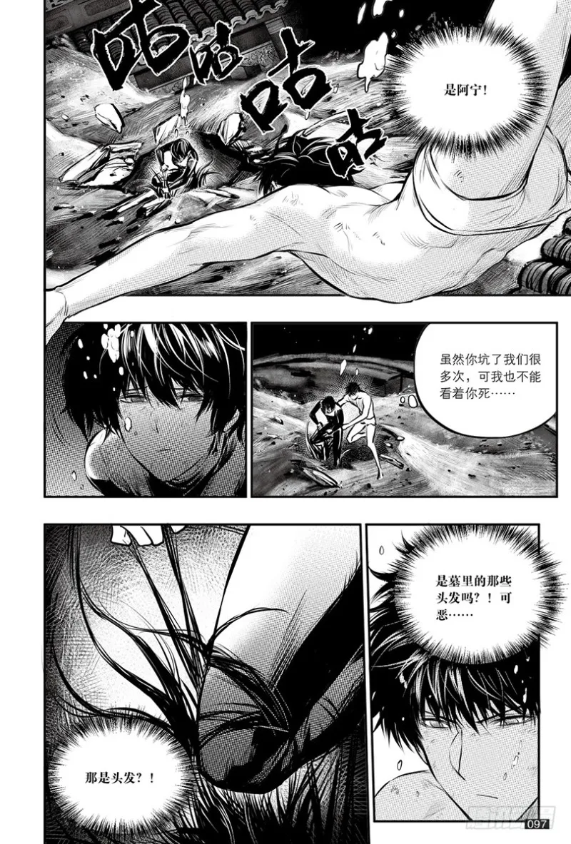第149话 第5页