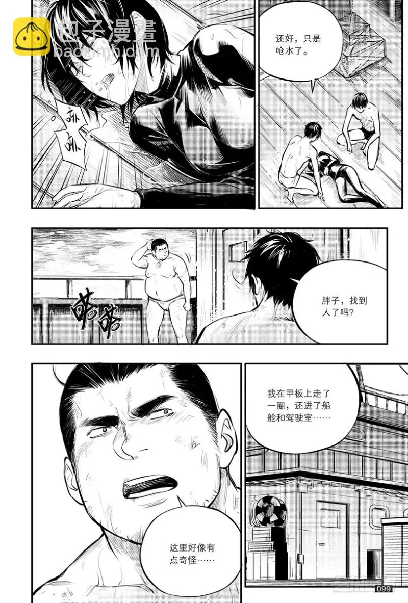 第149话 第7页