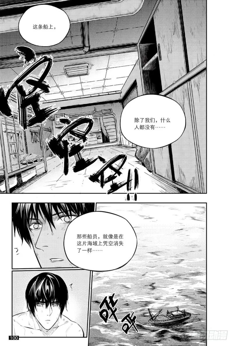 第149话 第8页