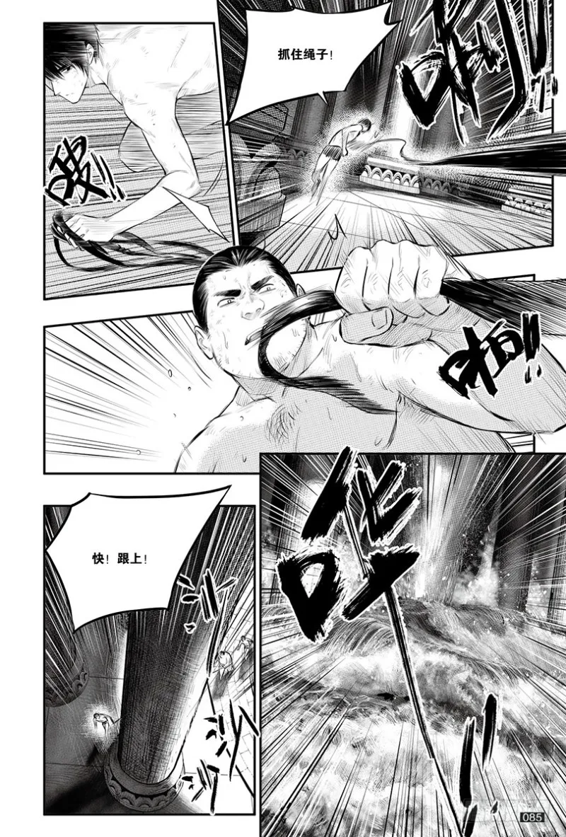 第148话 第1页