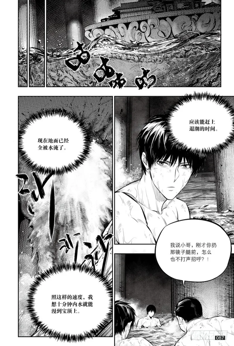 第148话 第3页