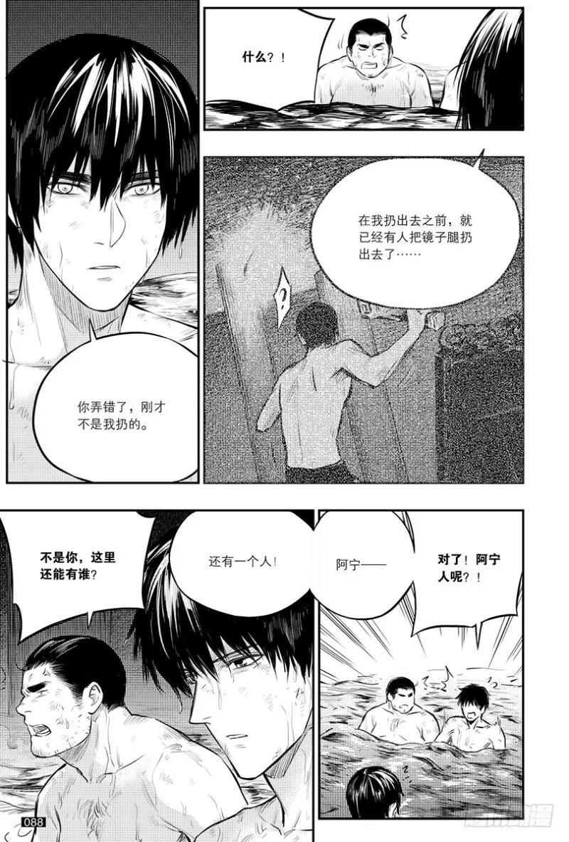 第148话 第4页