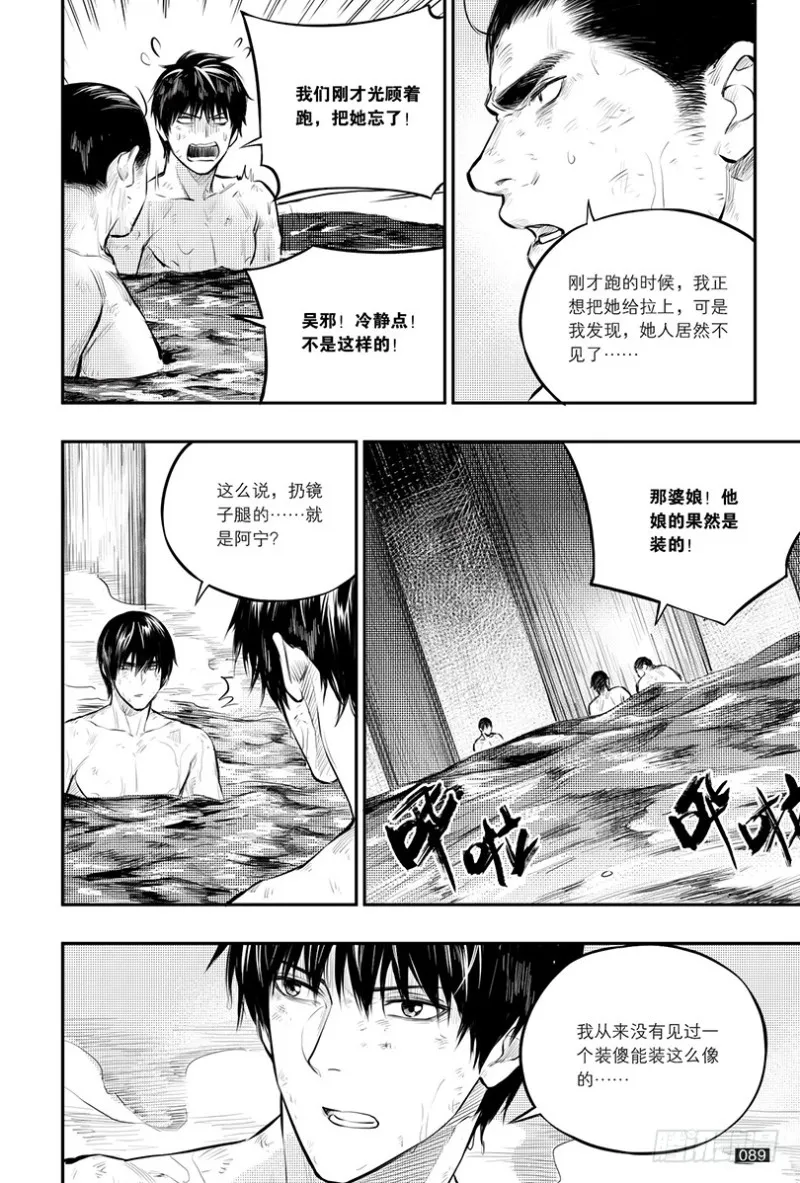 第148话 第5页