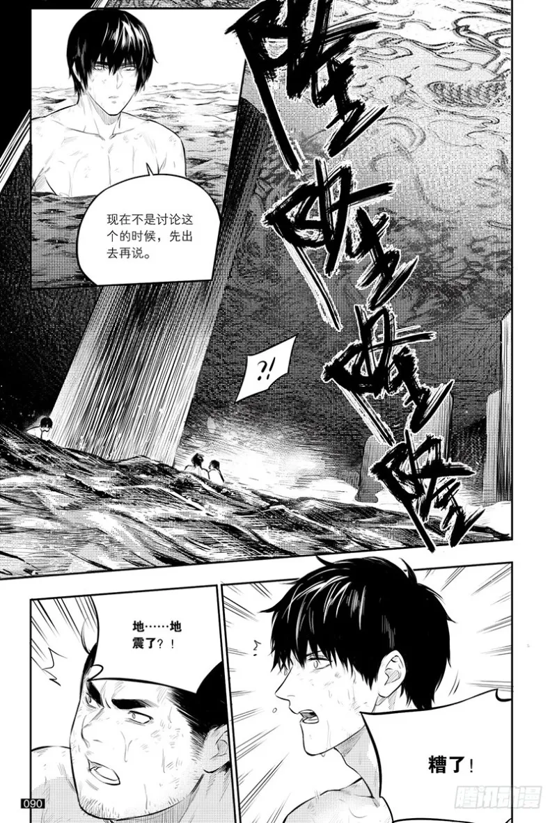 第148话 第6页