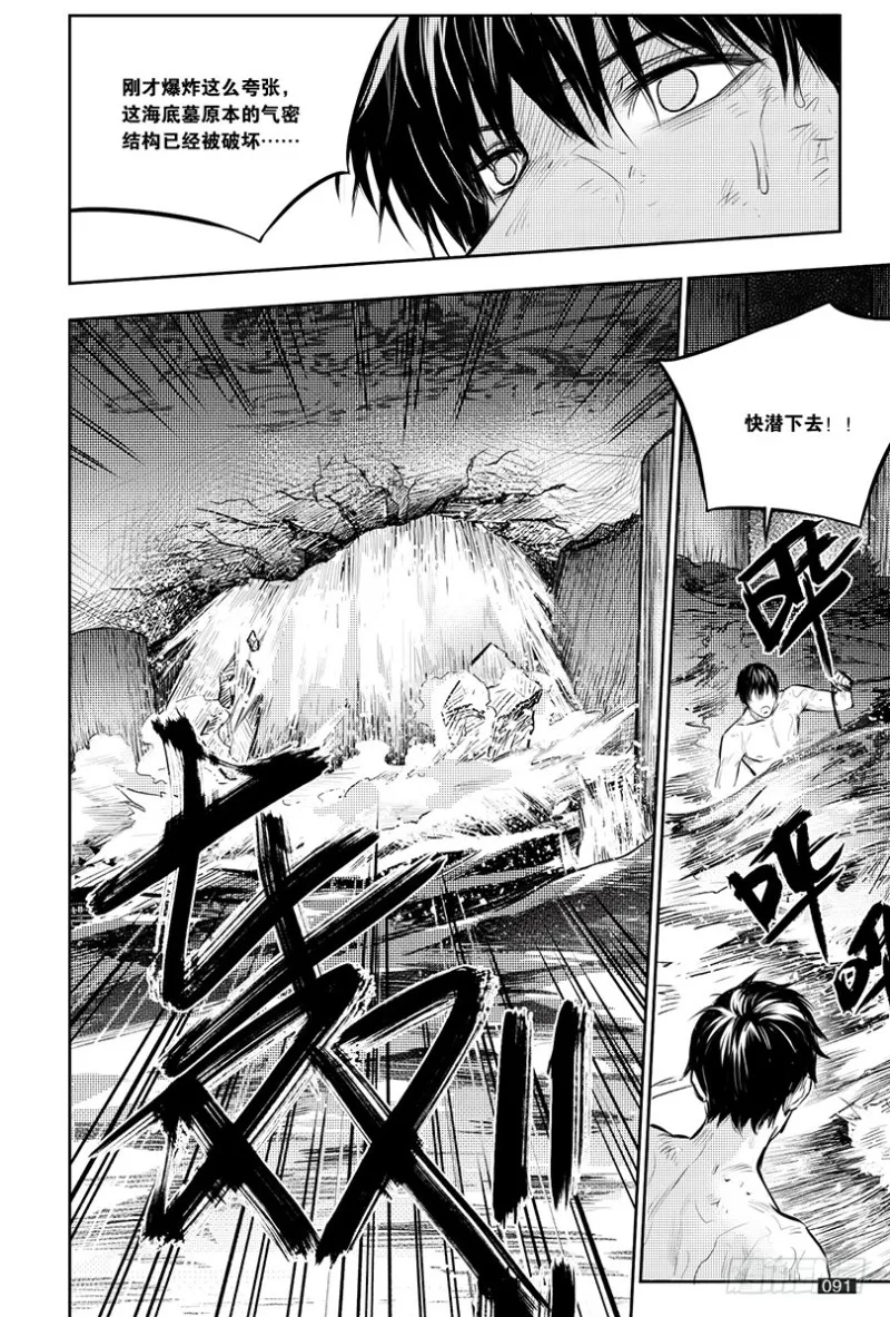第148话 第7页