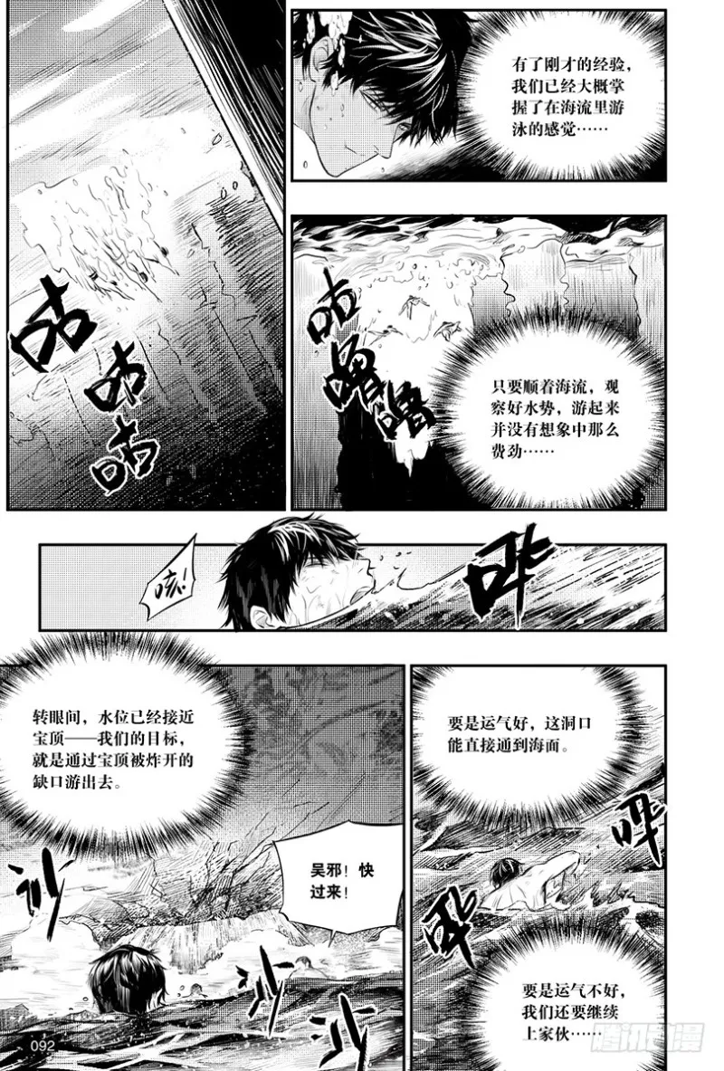 第148话 第8页