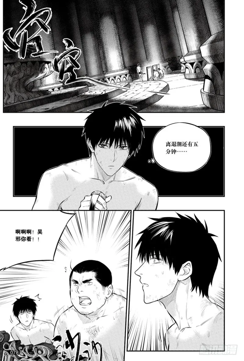 第147话 第2页