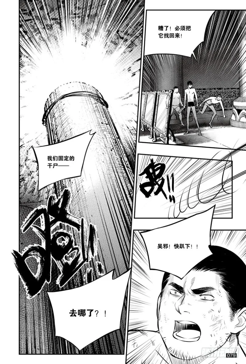 第147话 第3页