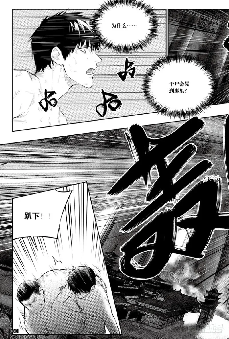 第147话 第4页