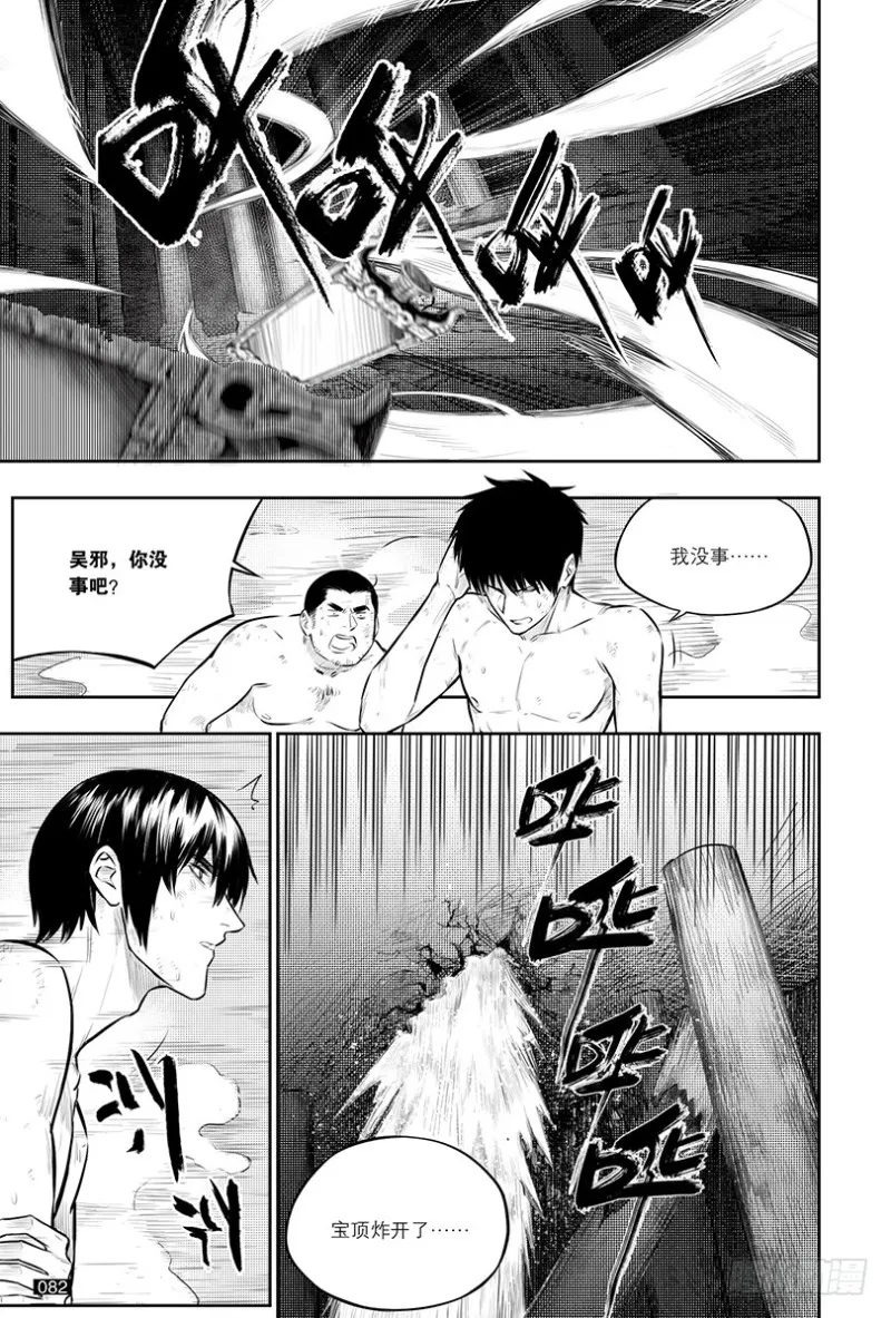 第147话 第6页