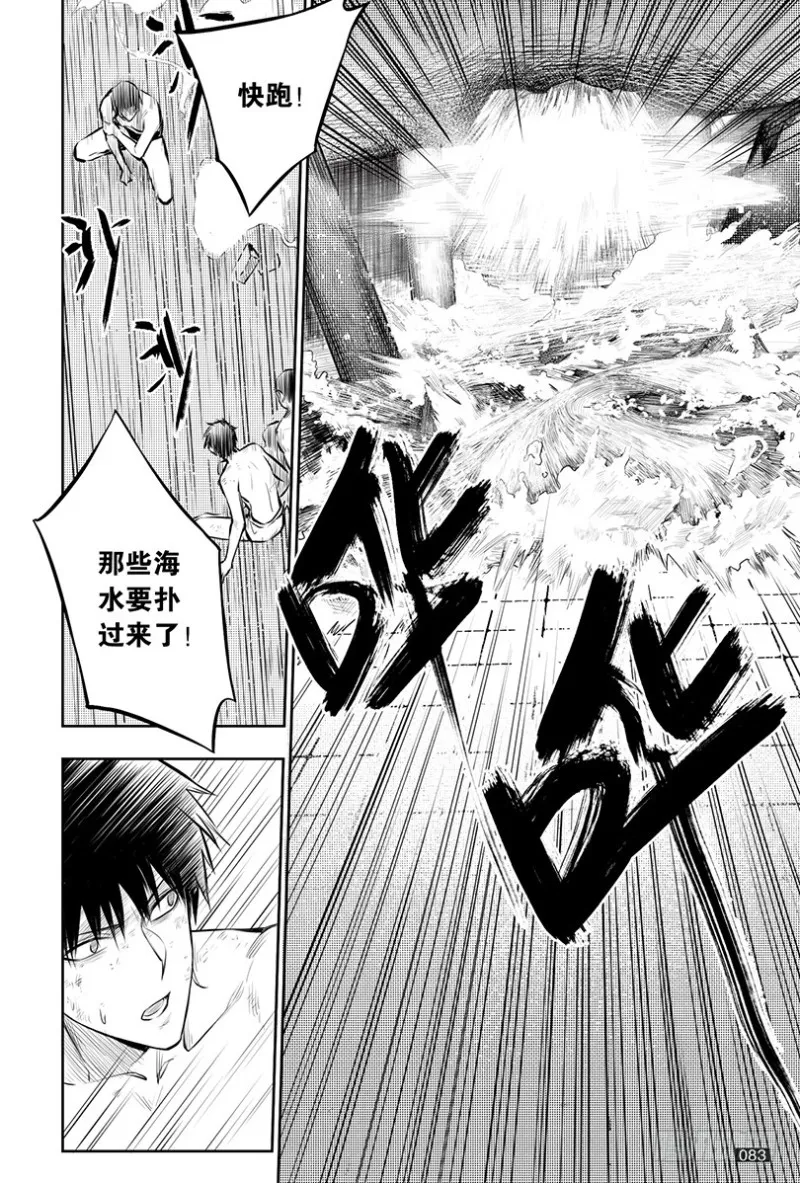 第147话 第7页
