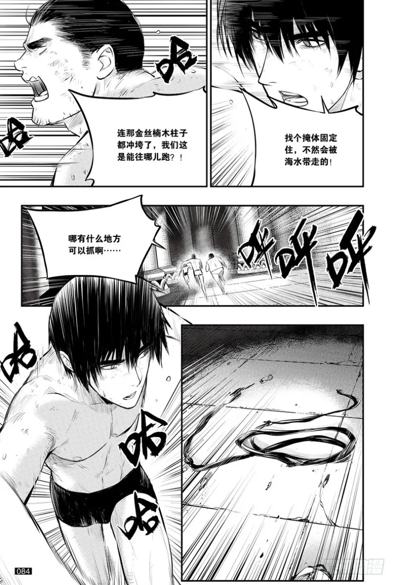 第147话 第8页