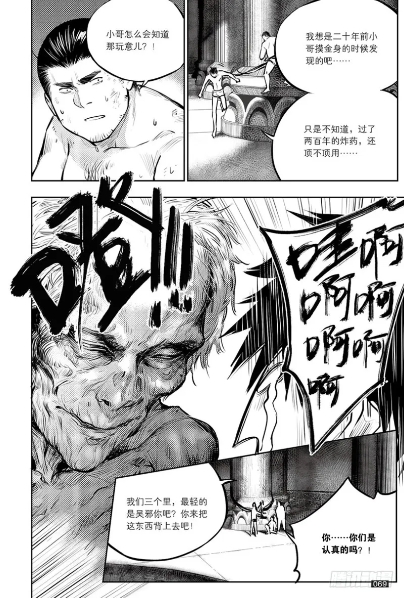 第146话 第1页