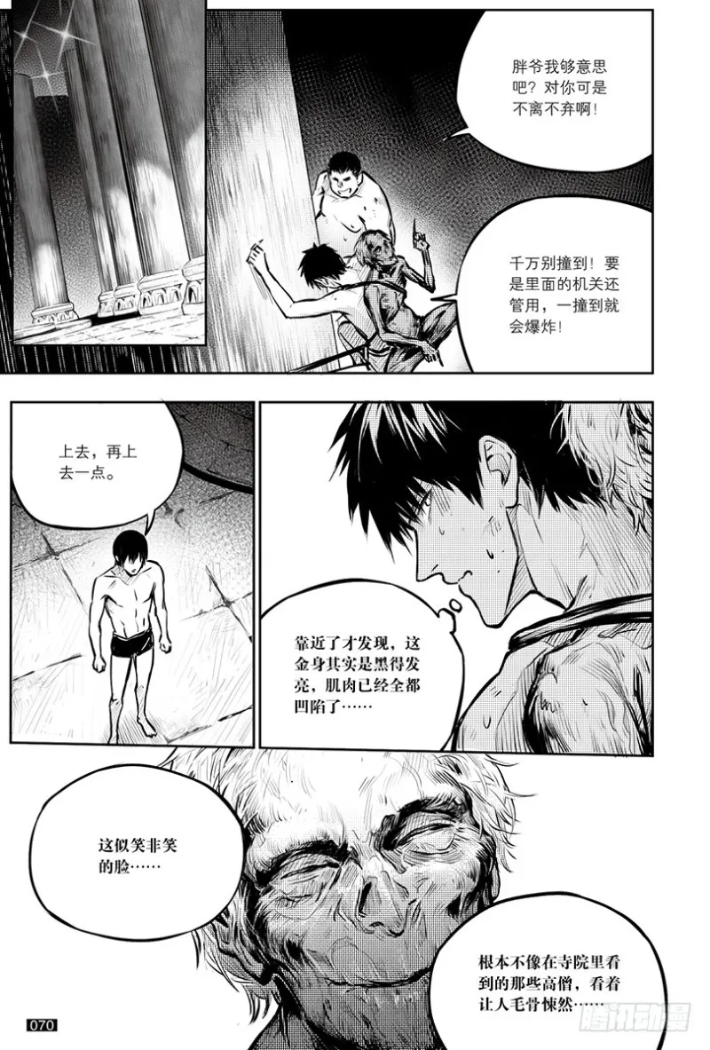 第146话 第2页