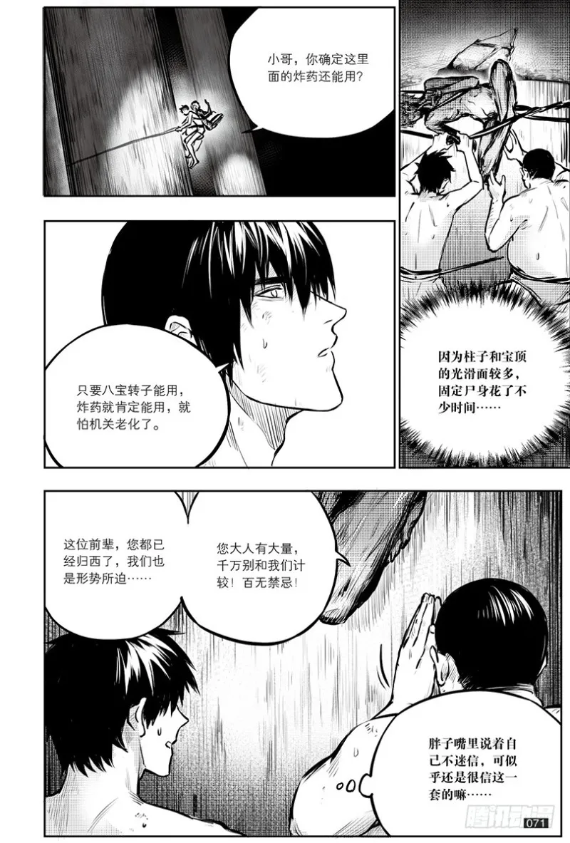 第146话 第3页