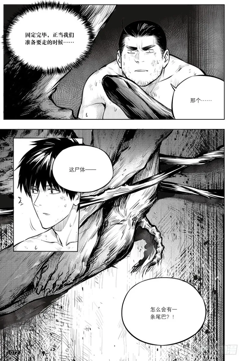 第146话 第4页
