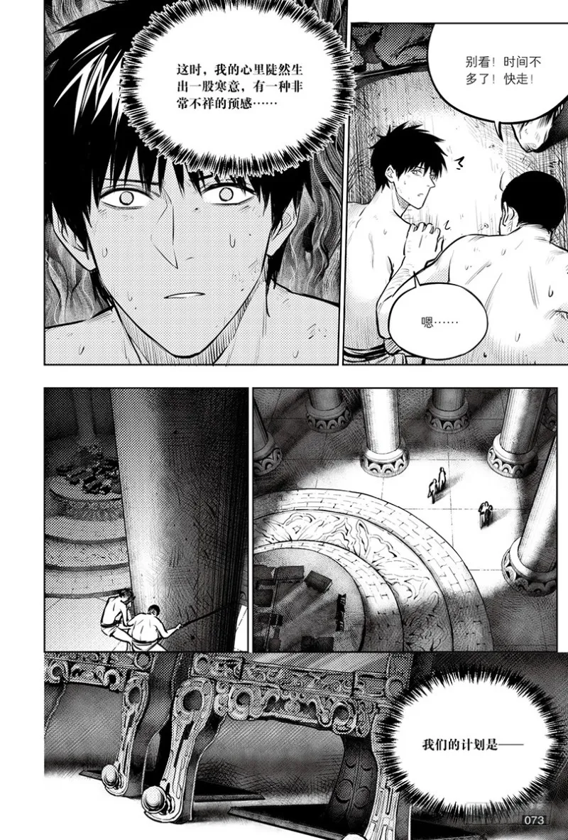 第146话 第5页