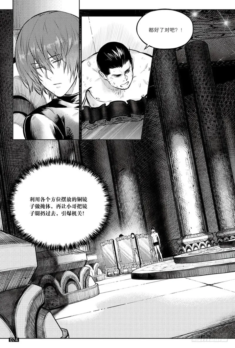 第146话 第6页