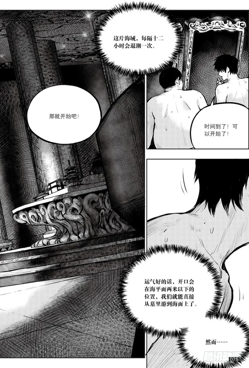第146话 第7页