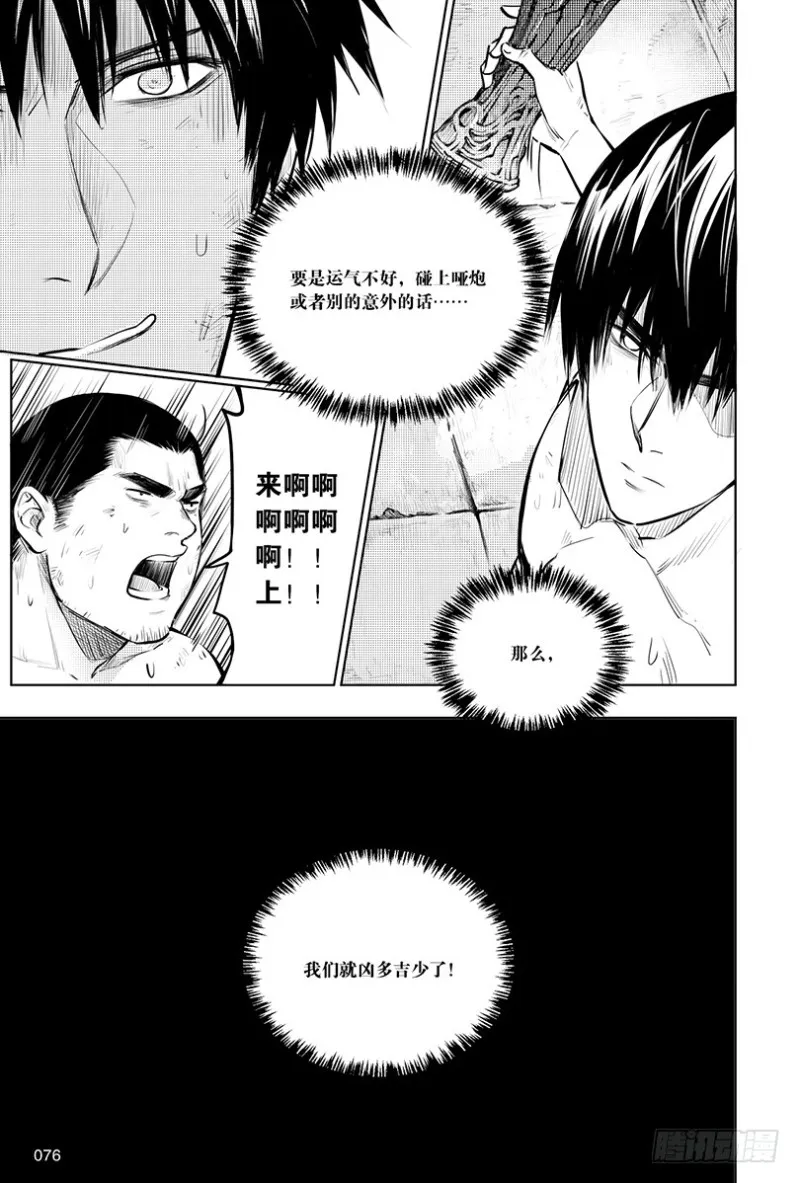 第146话 第8页