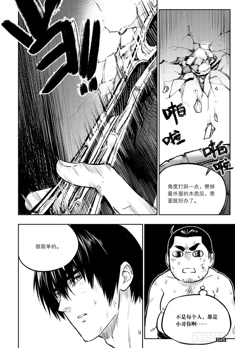 第143话 第1页