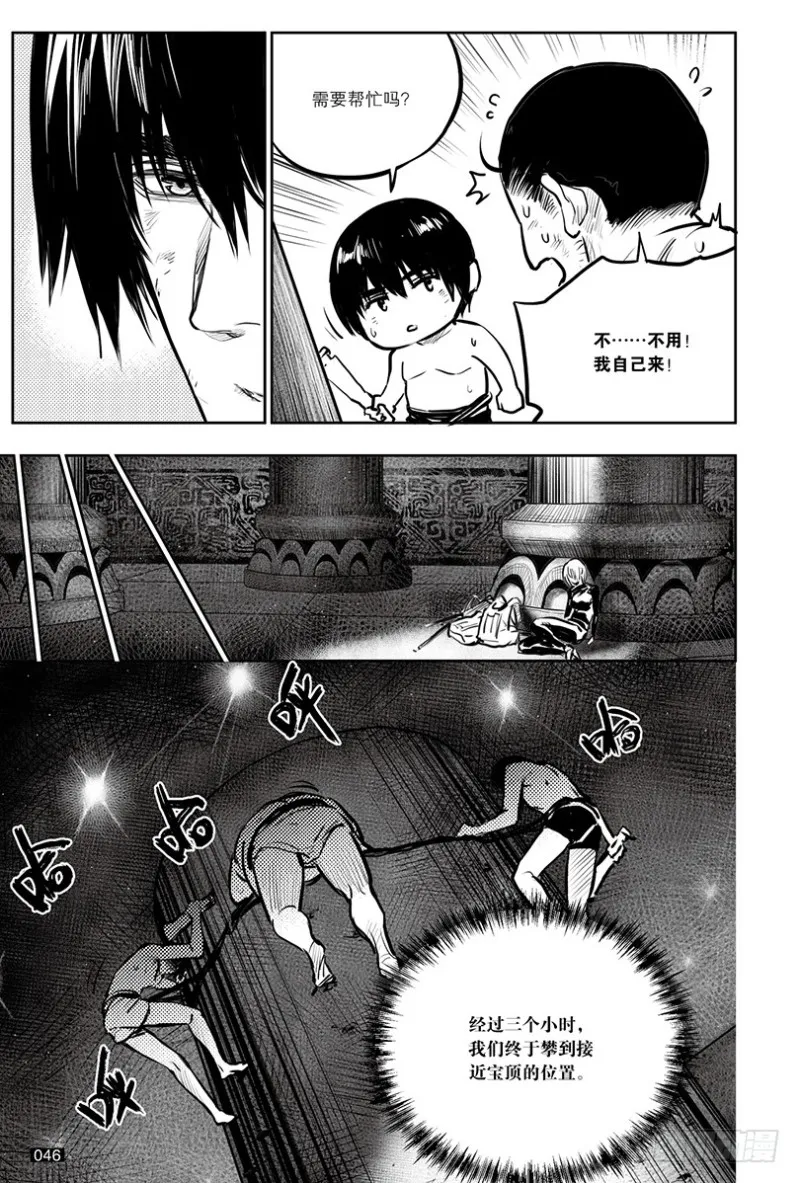 第143话 第2页