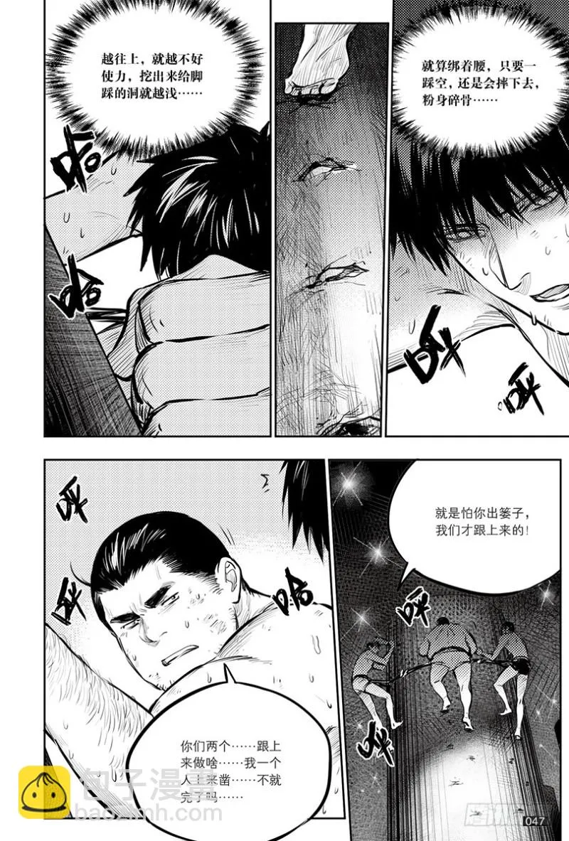 第143话 第3页