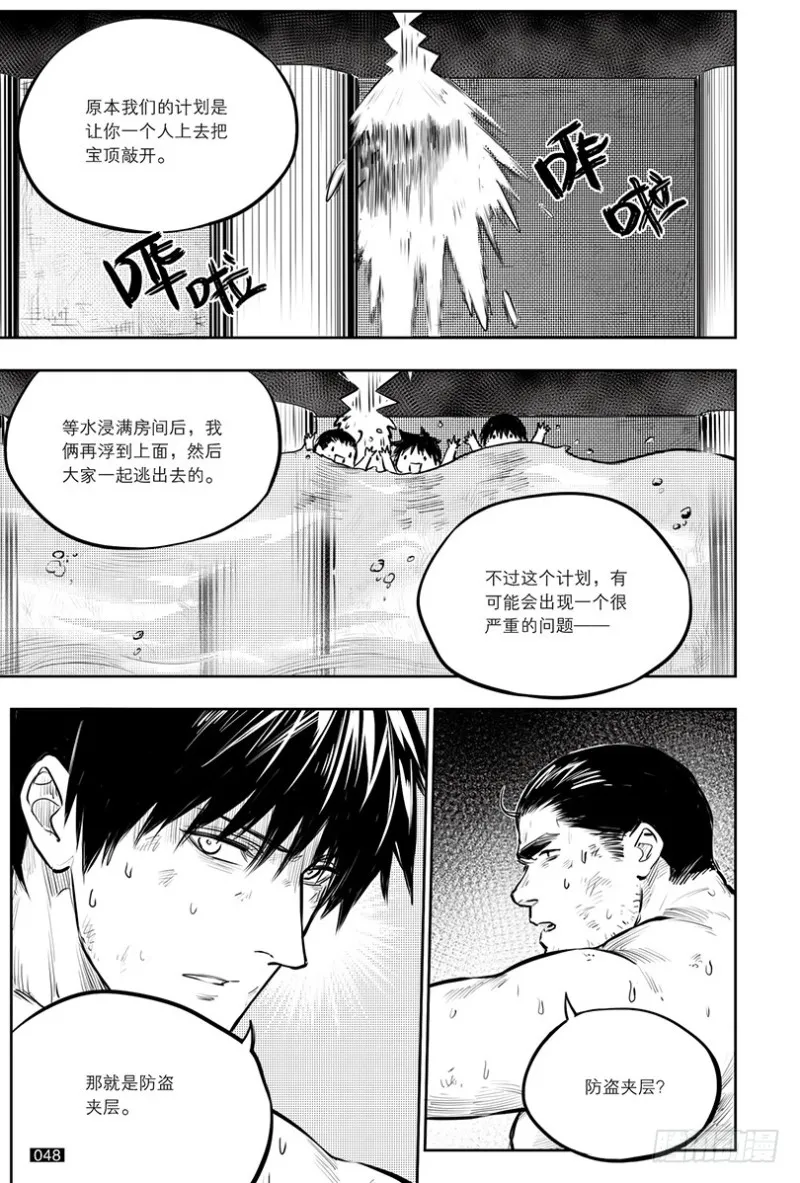 第143话 第4页