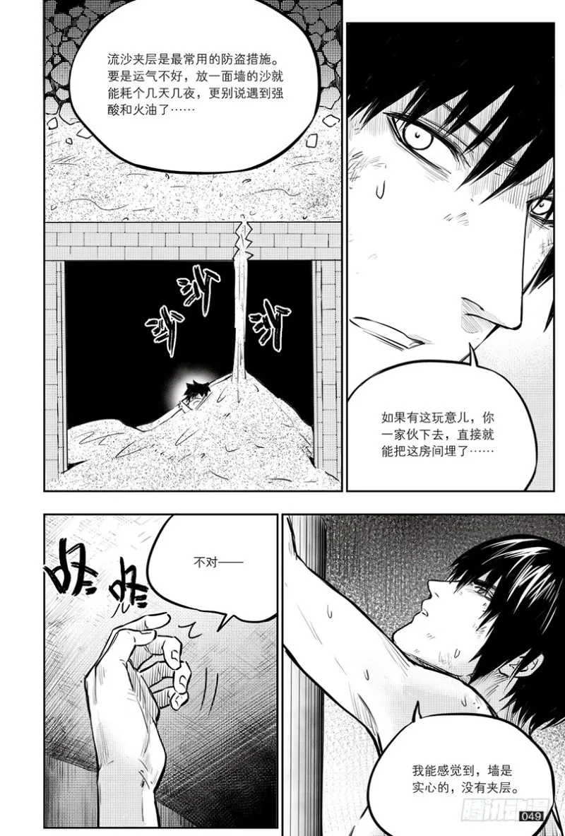 第143话 第5页