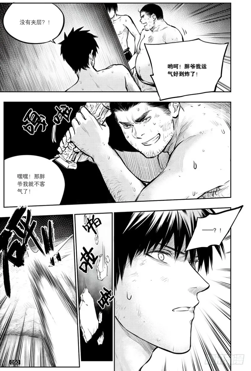 第143话 第6页