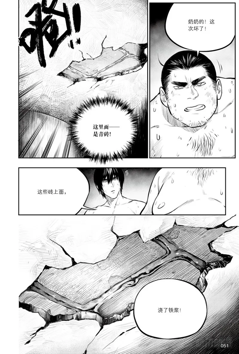 第143话 第7页