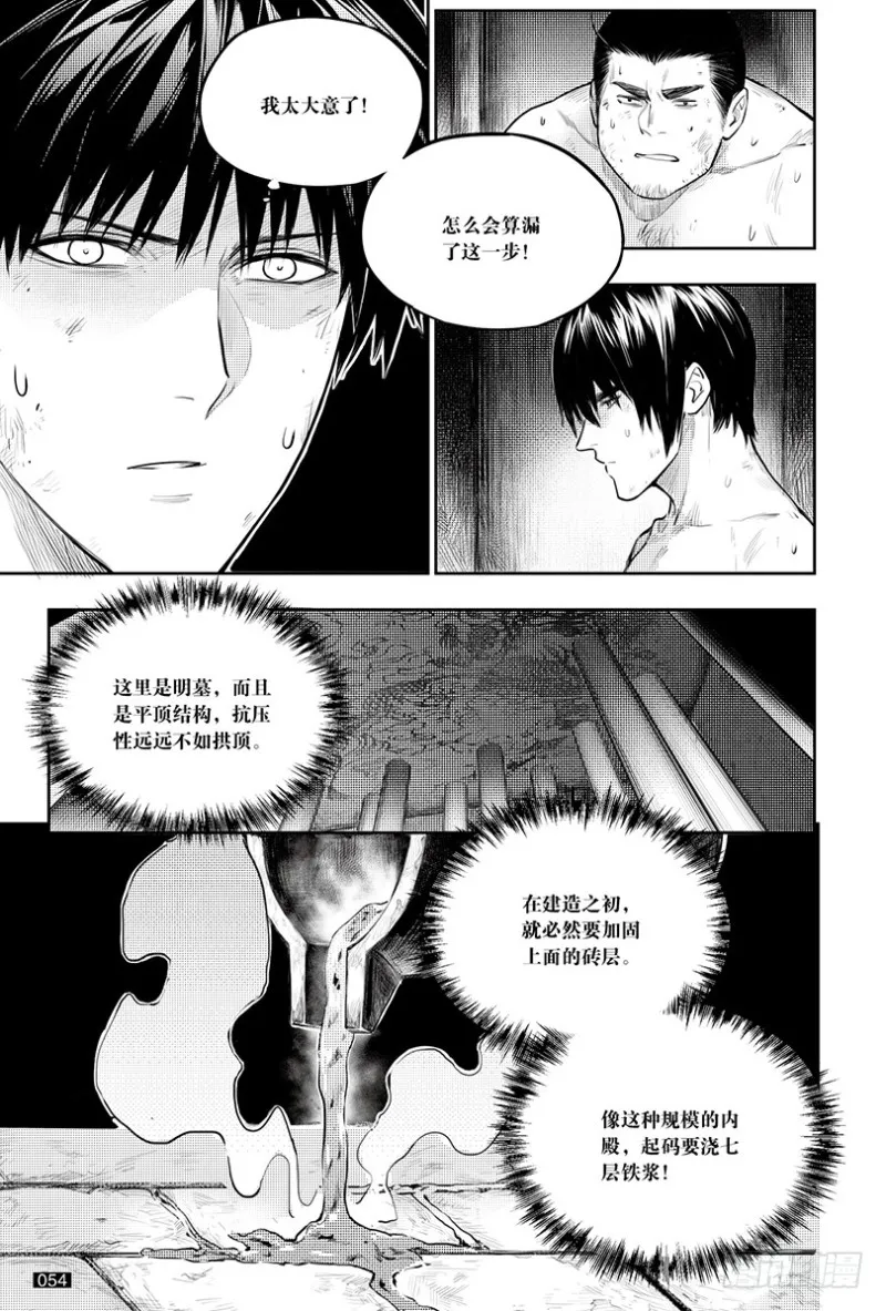 第144话 第2页