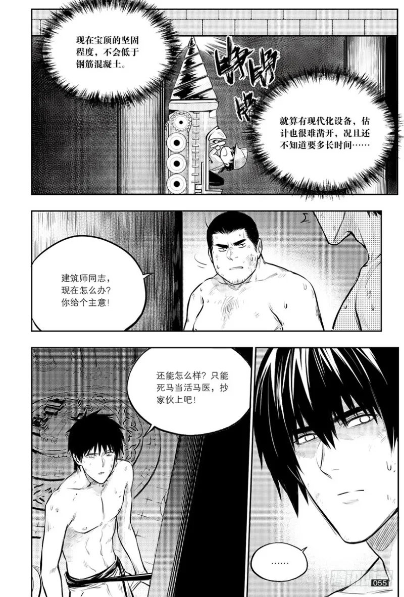 第144话 第3页