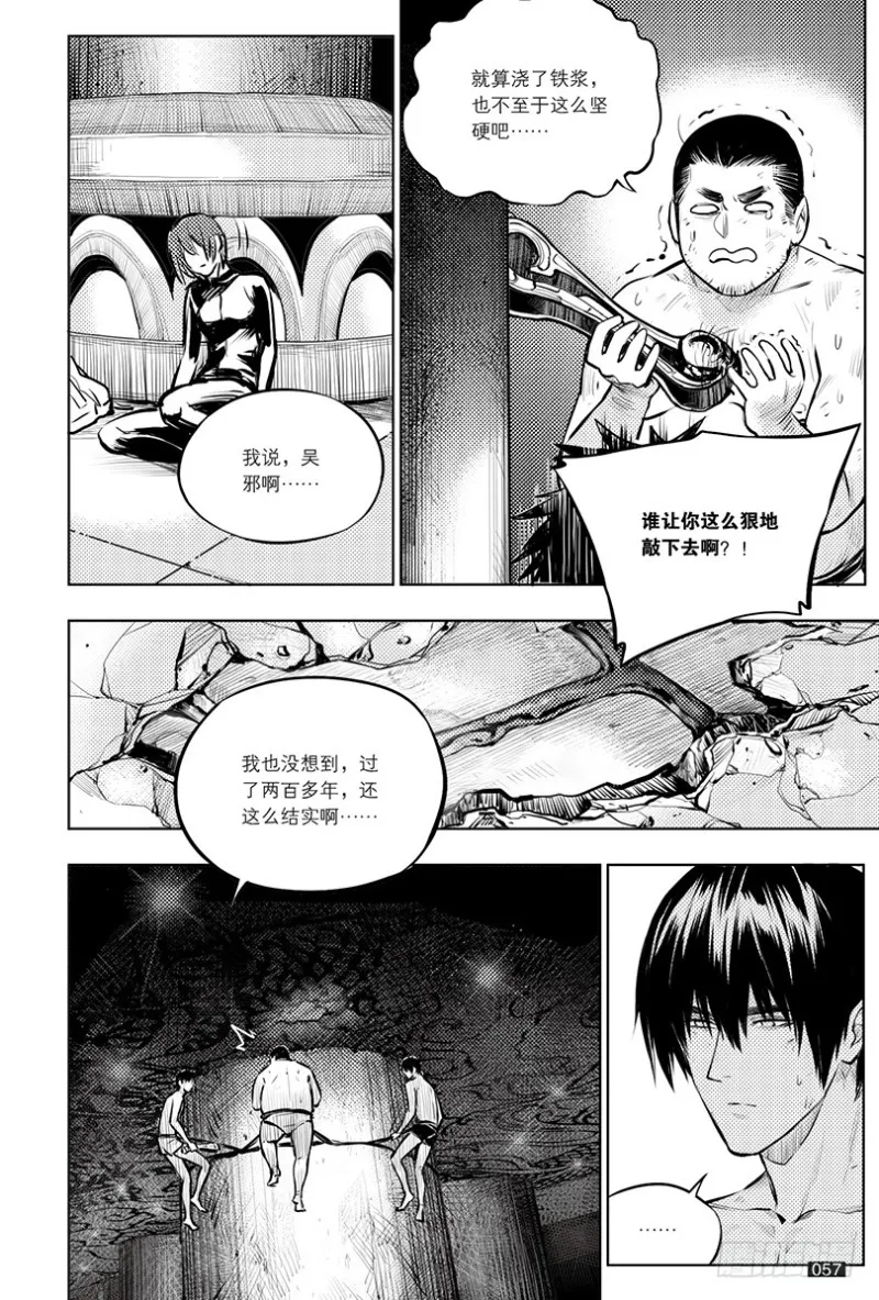 第144话 第5页