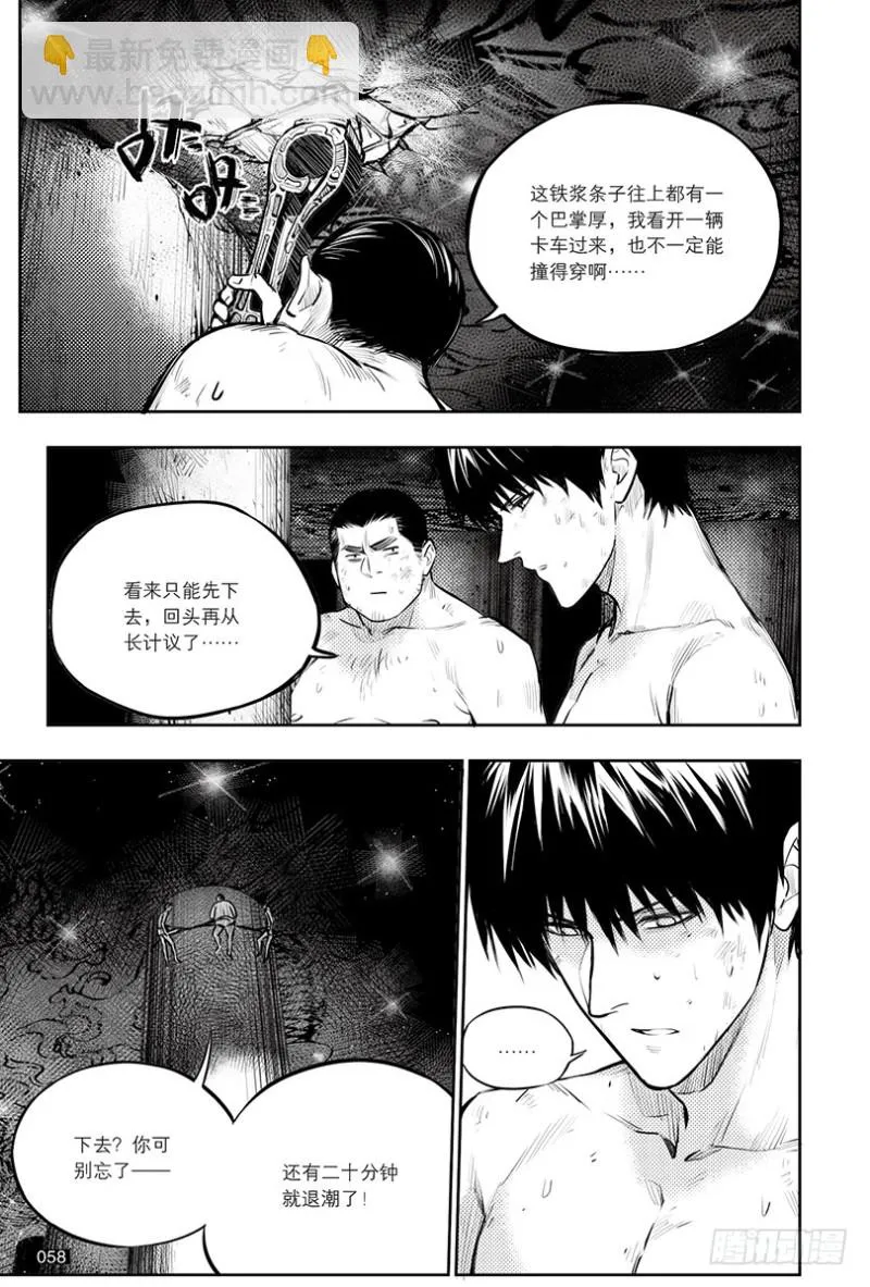 第144话 第6页