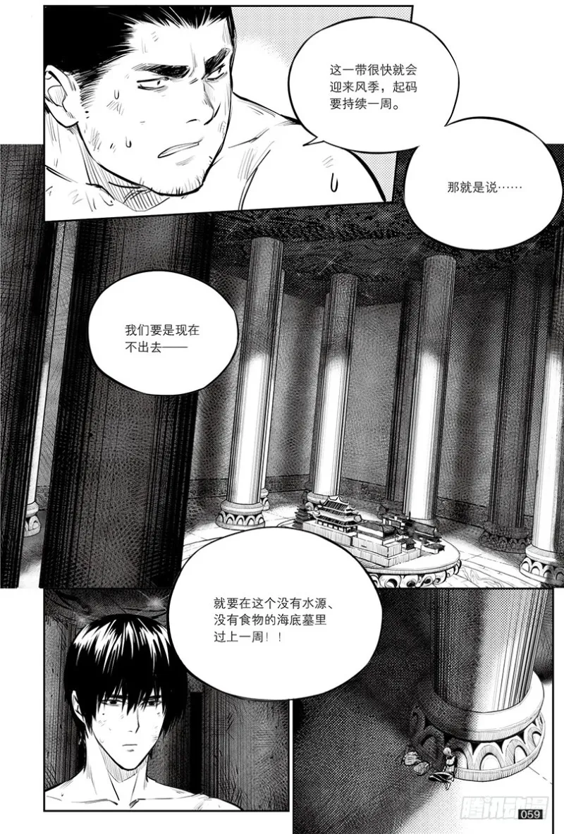 第144话 第7页