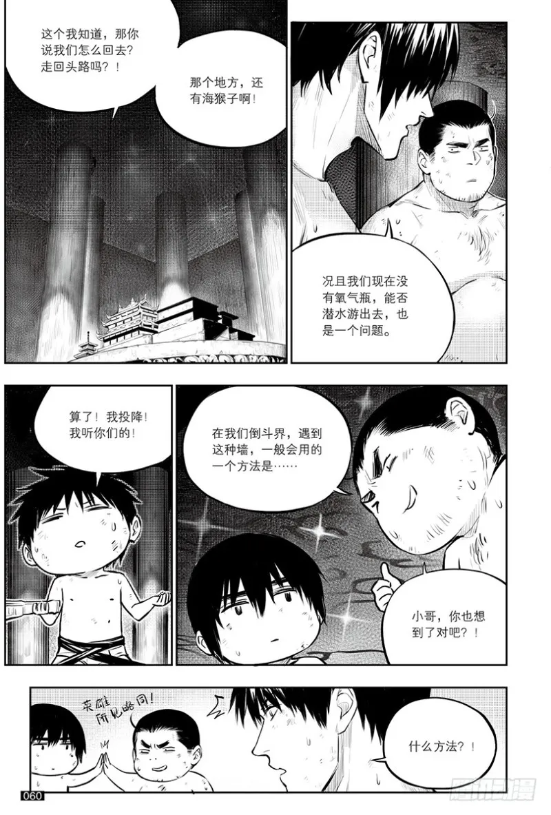 第144话 第8页
