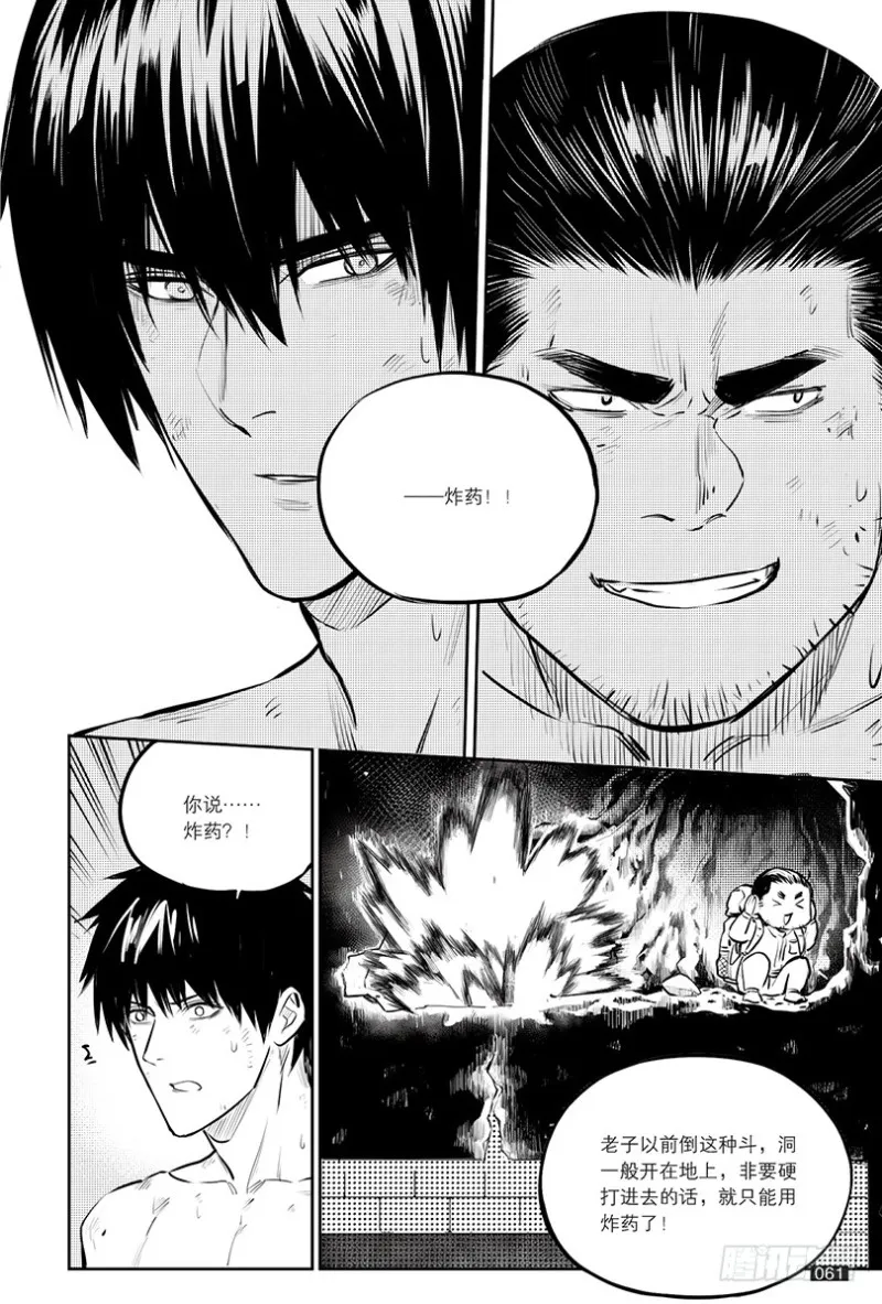 第145话 第1页