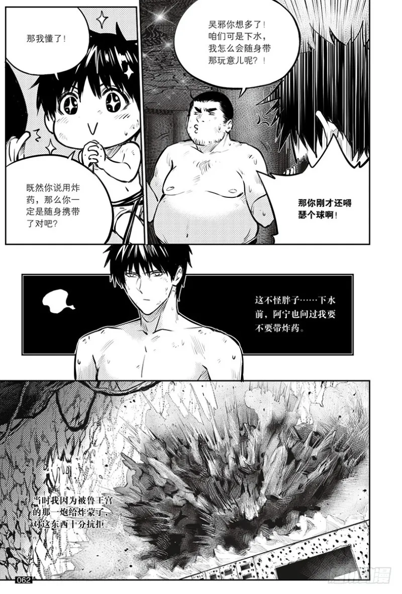 第145话 第2页